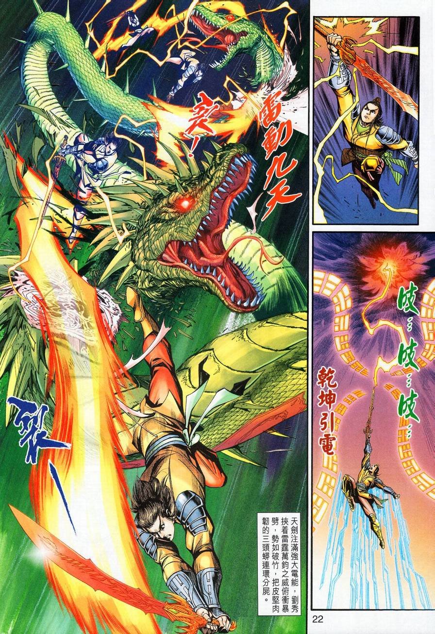 第19话