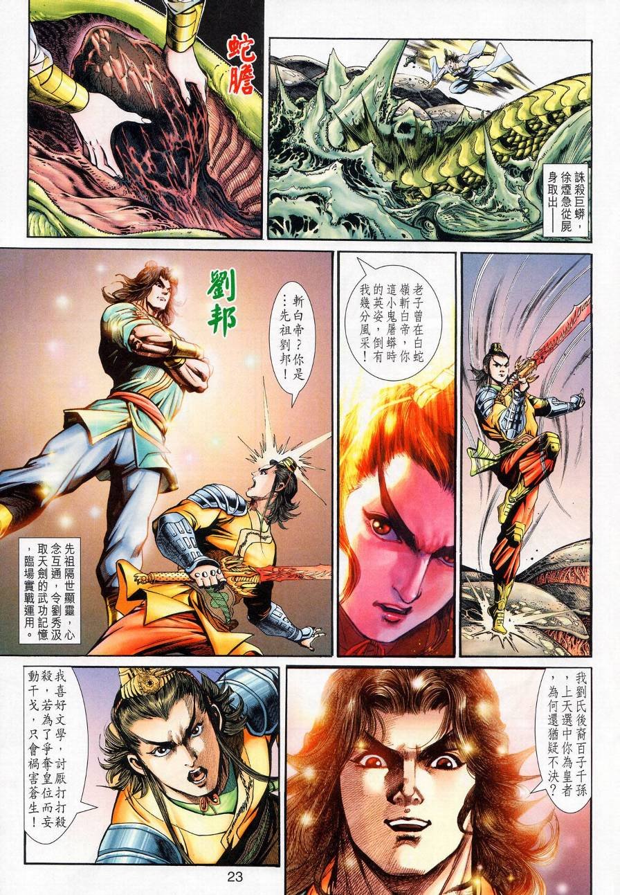 第19话