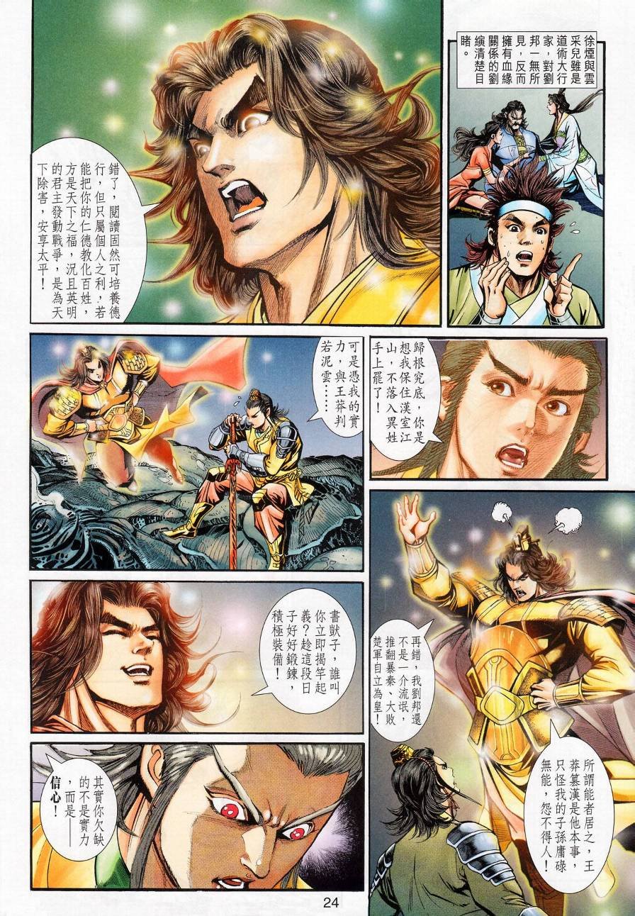 第19话
