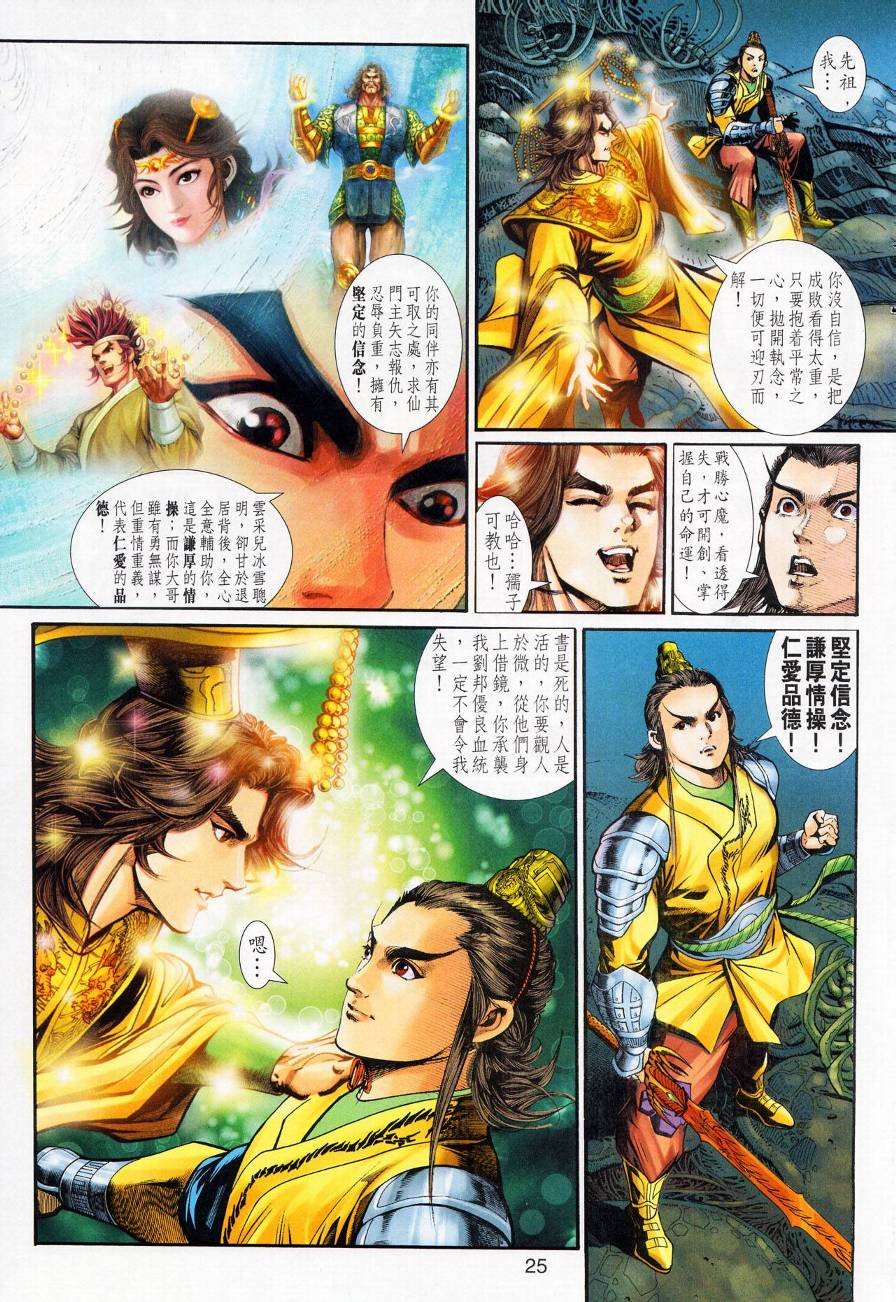 第19话