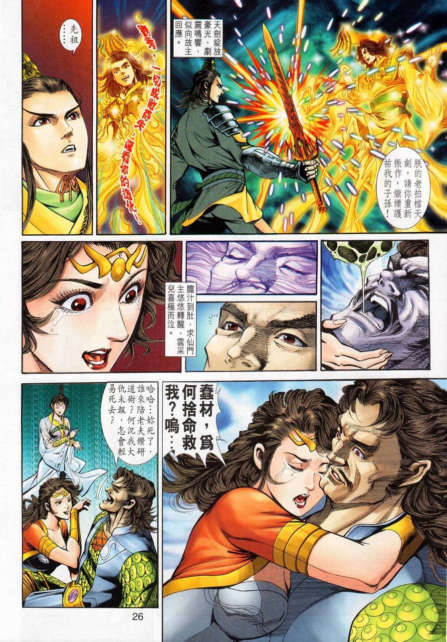第19话