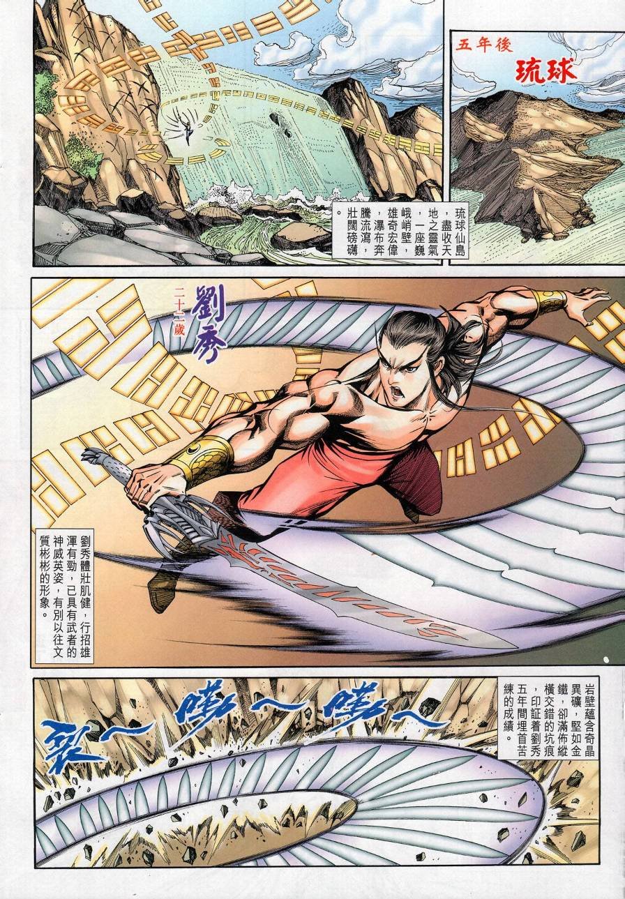 第19话