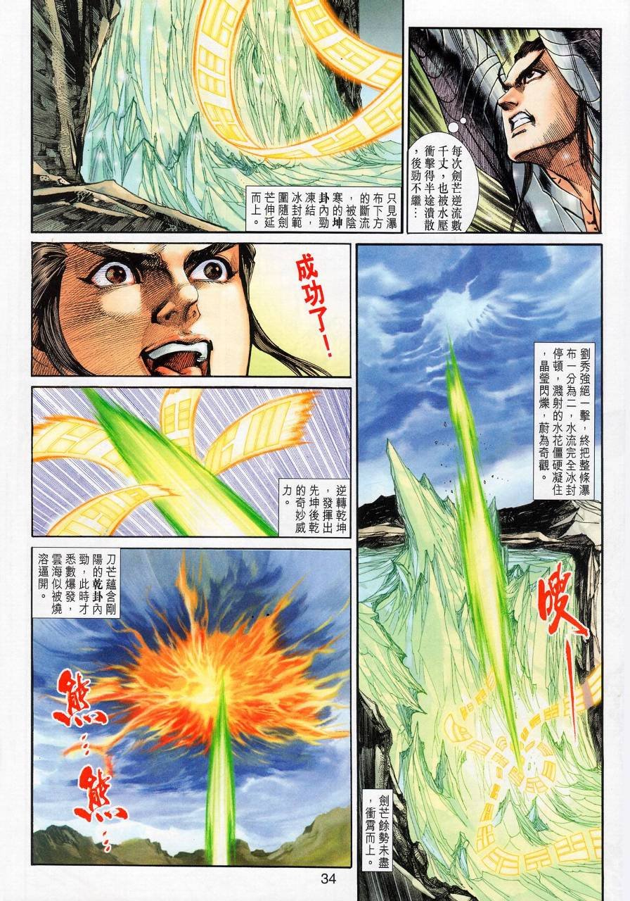 第19话