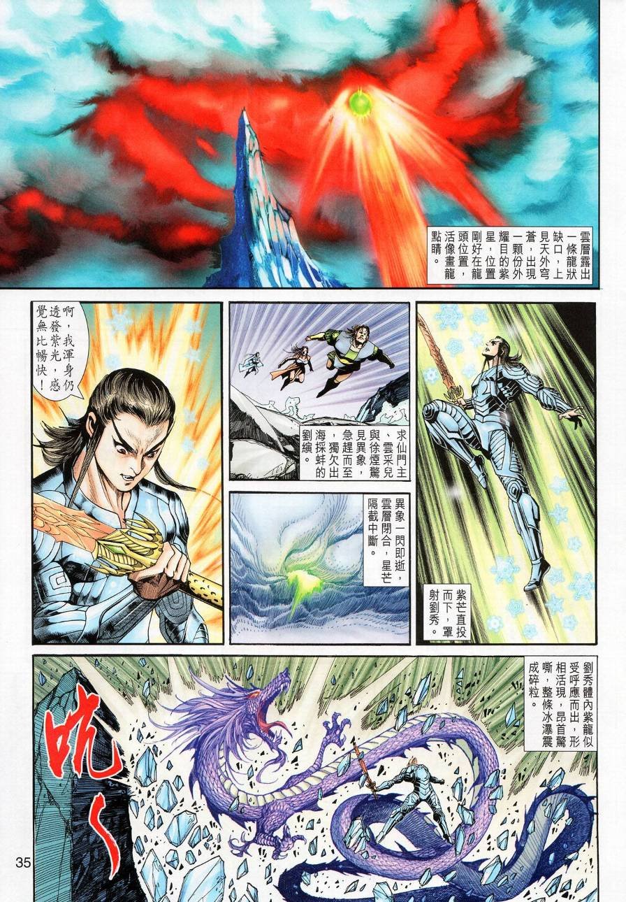 第19话