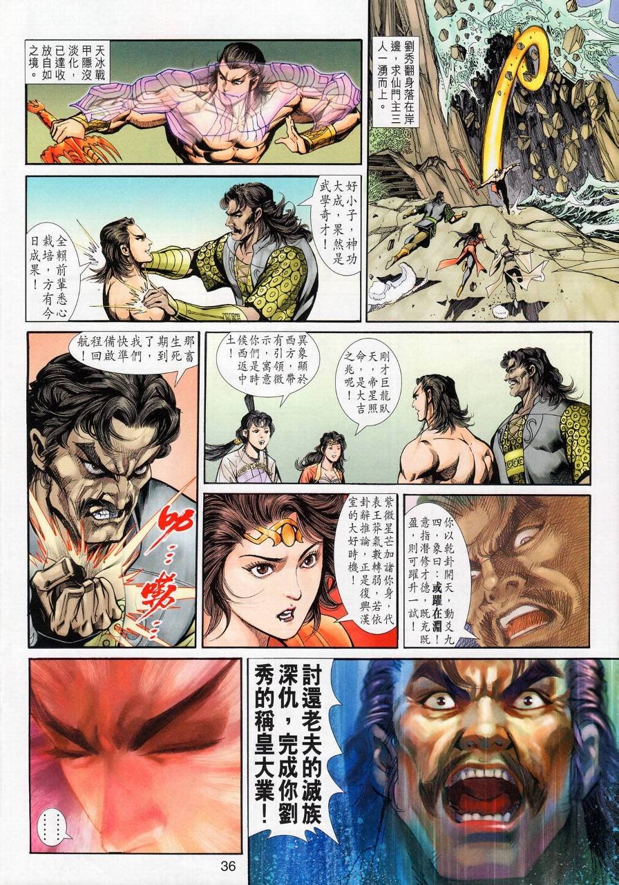 第19话