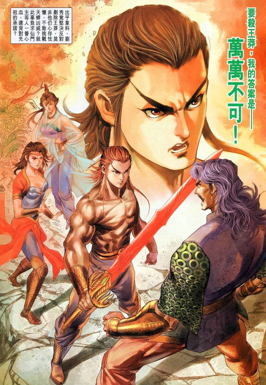 第19话