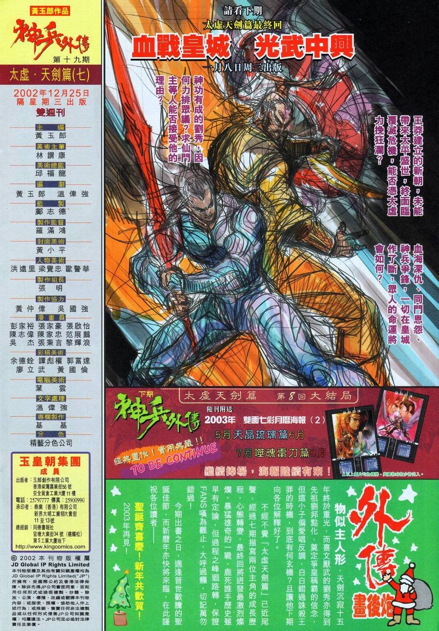 第19话