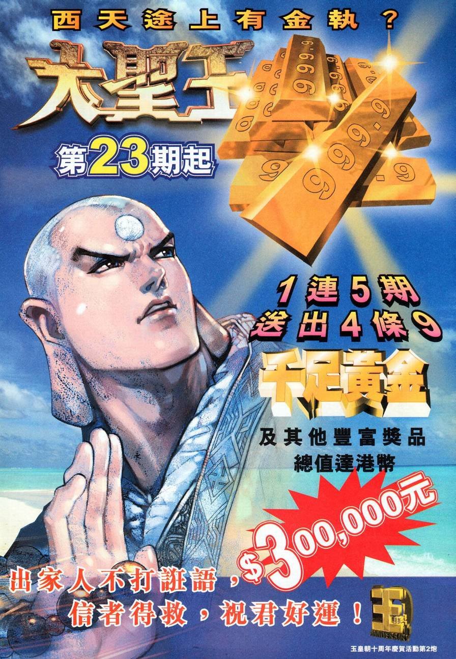 第19话
