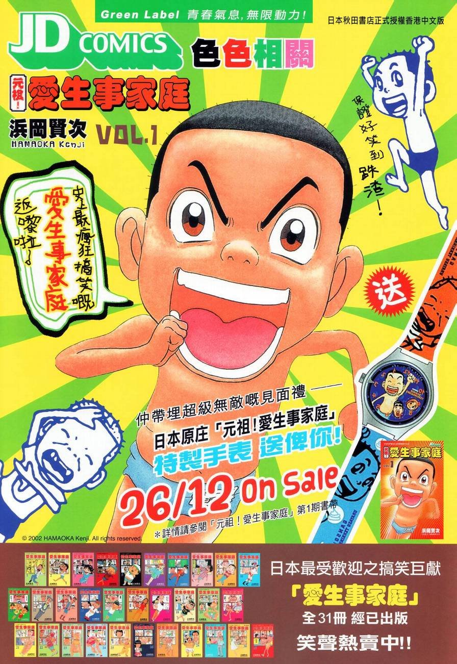 第19话