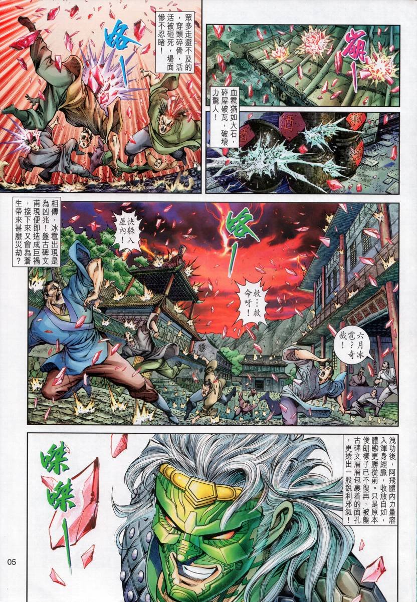 第2话