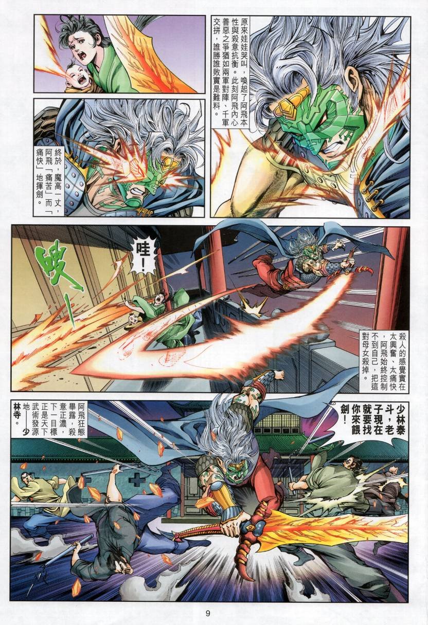 第2话
