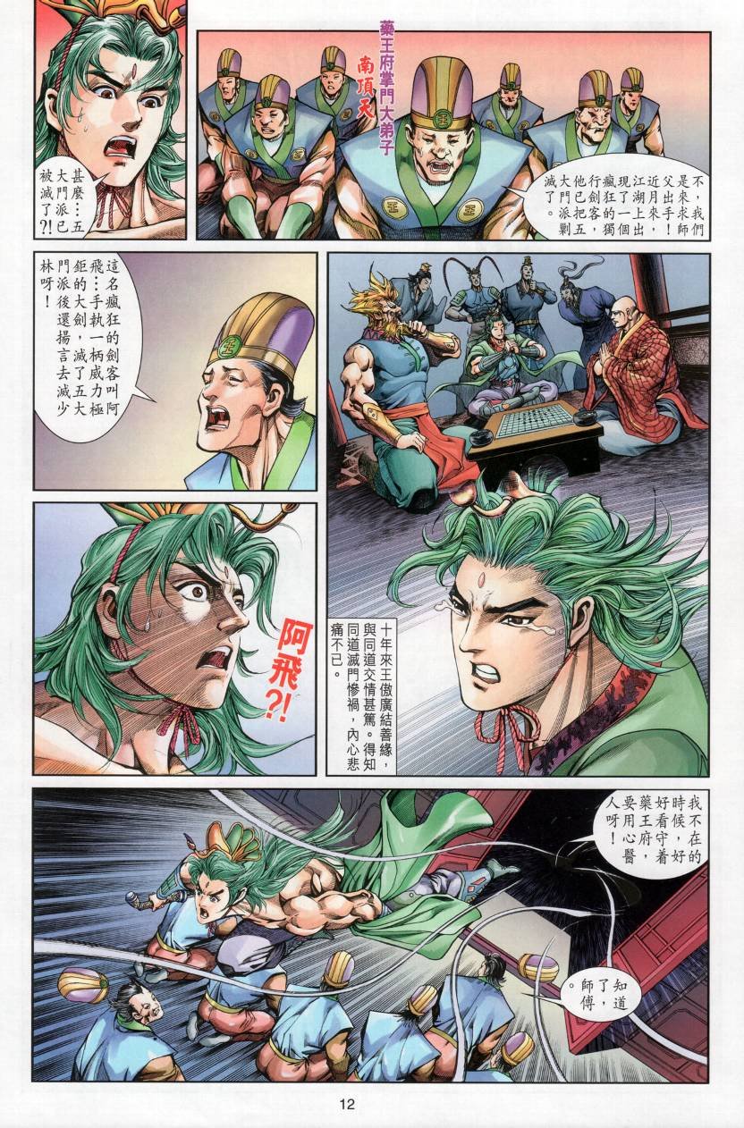第2话