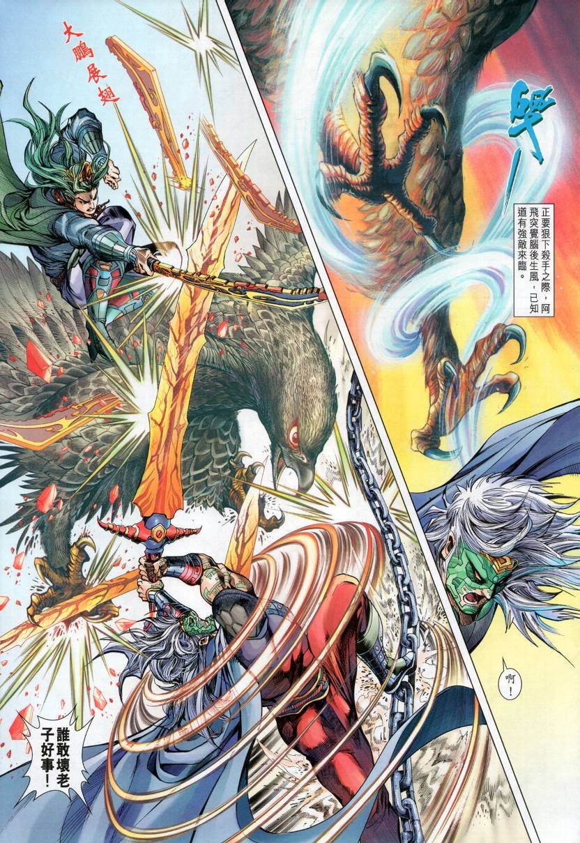 第2话