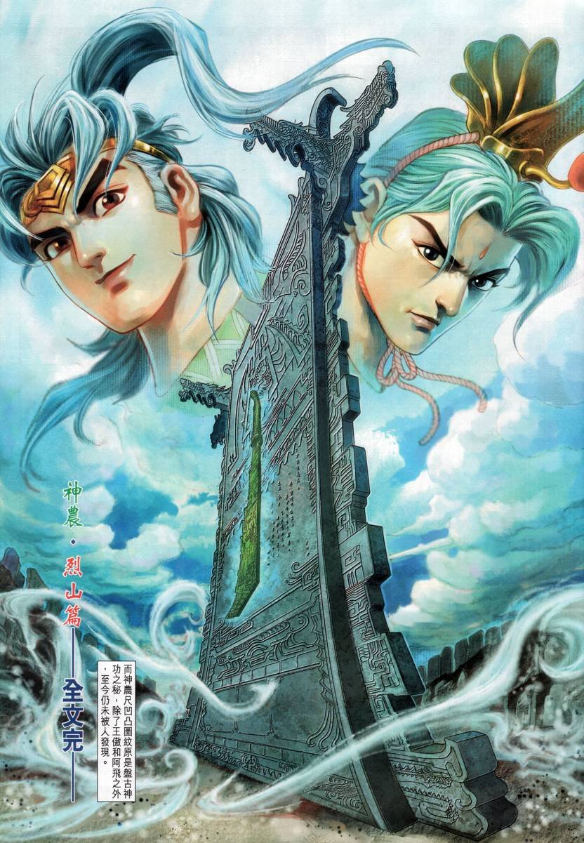 第2话