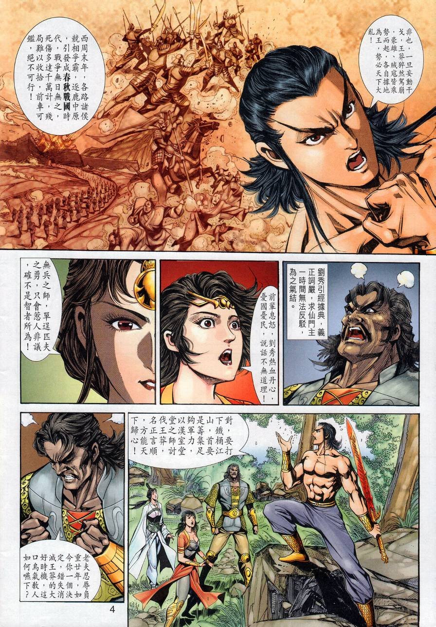第20话
