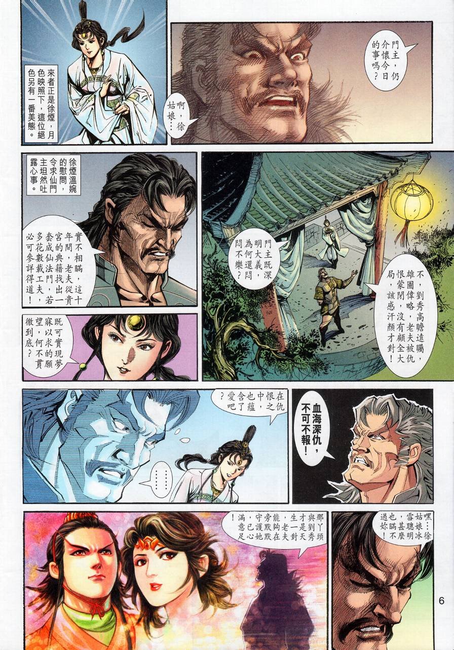 第20话