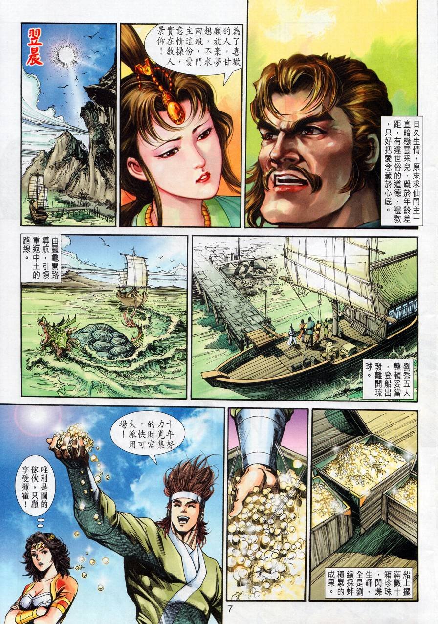第20话