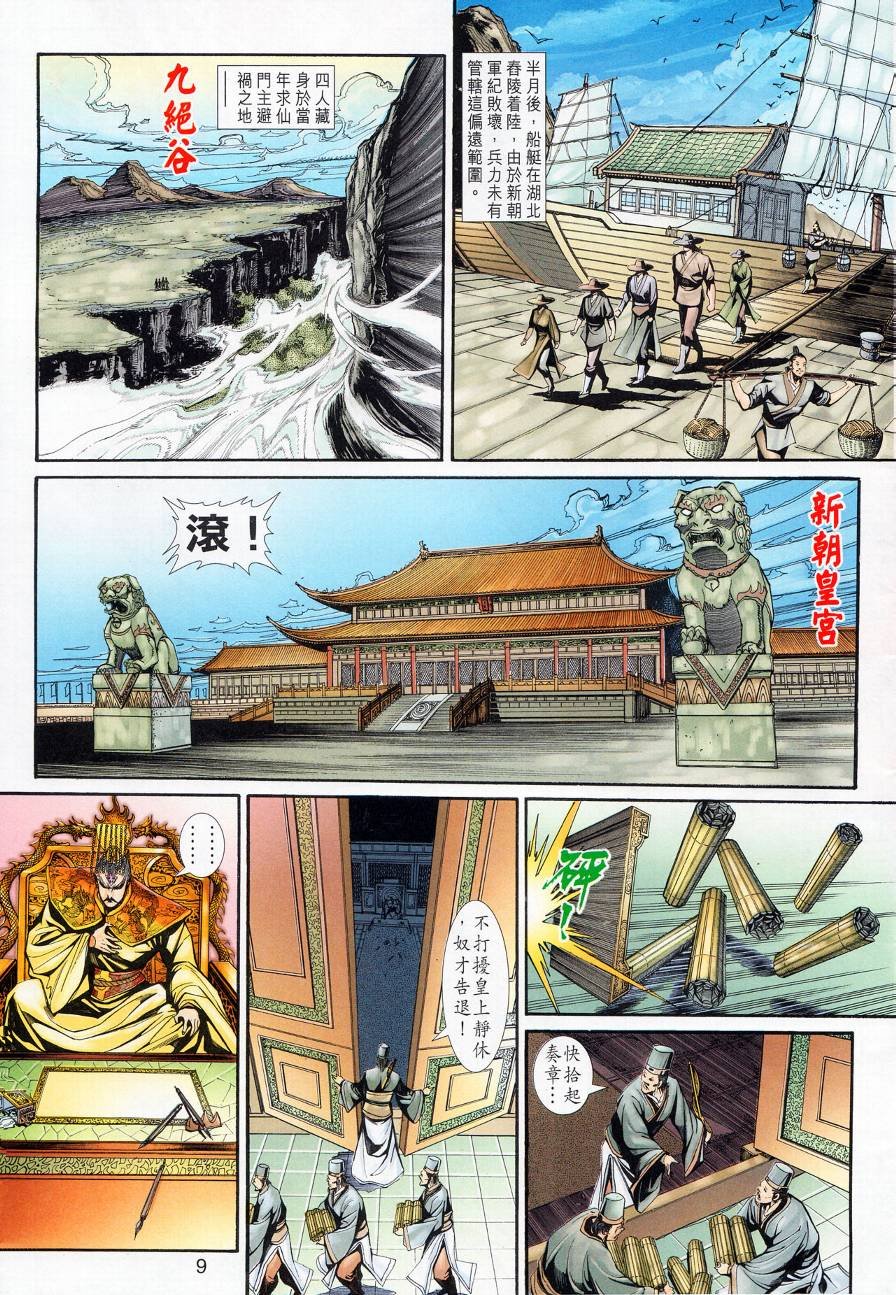 第20话
