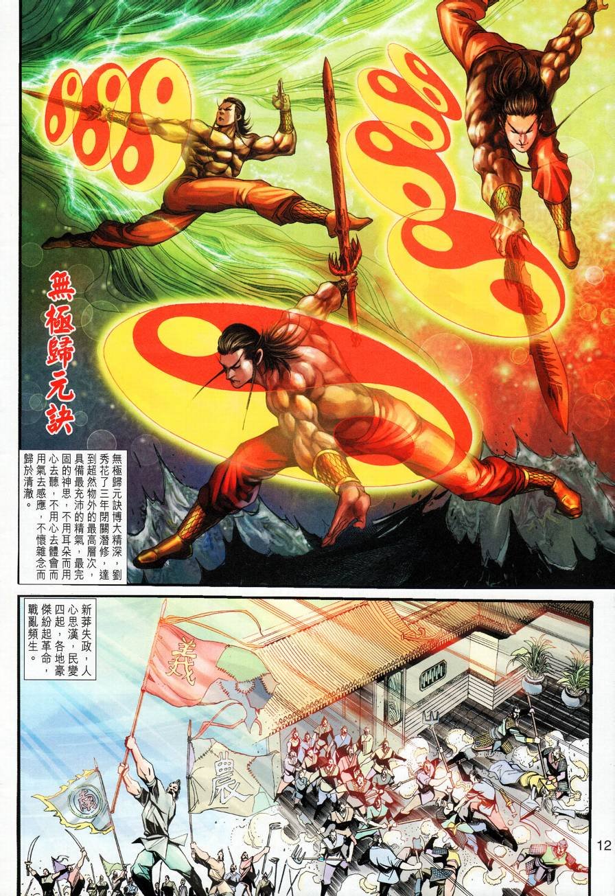 第20话