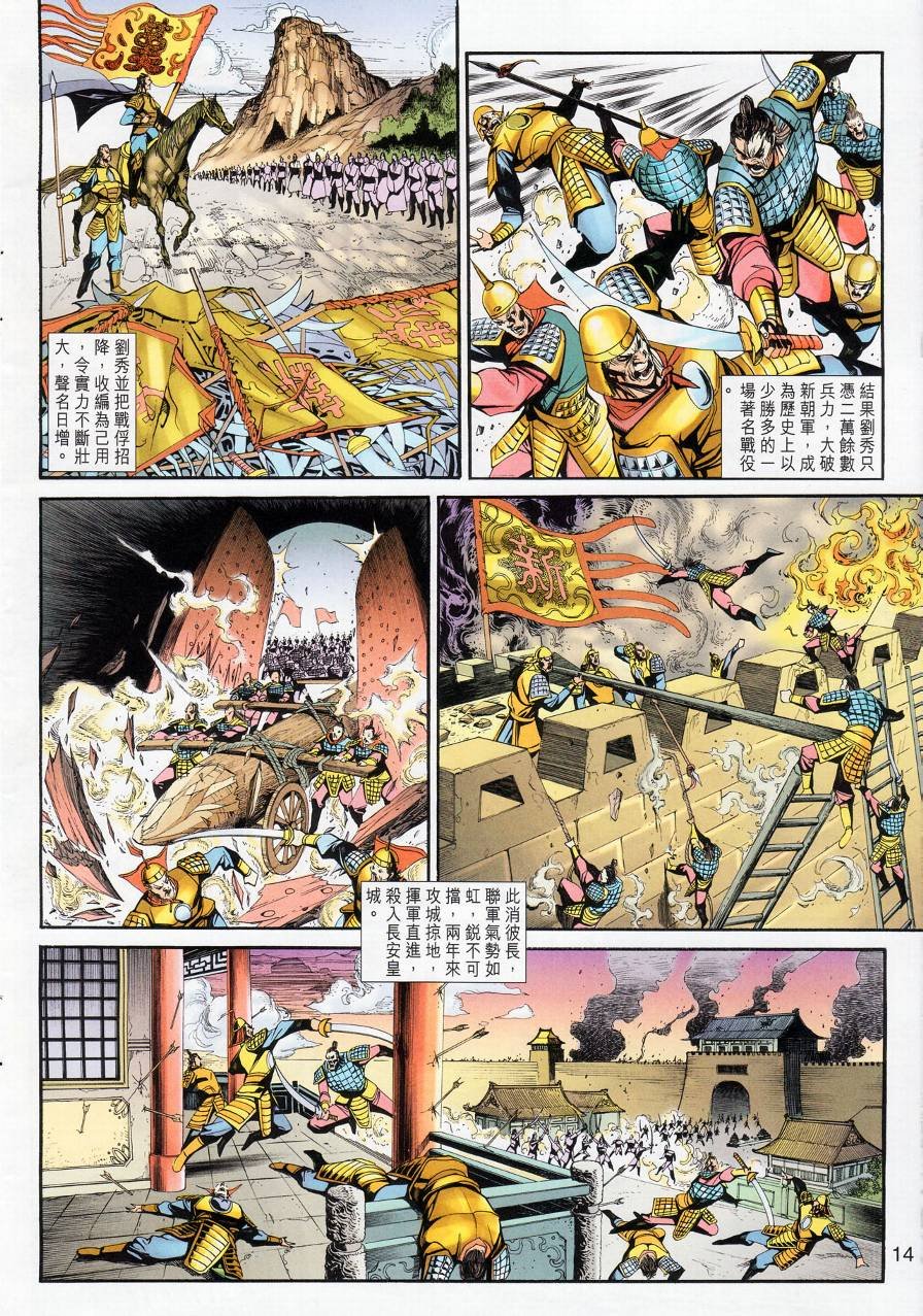 第20话