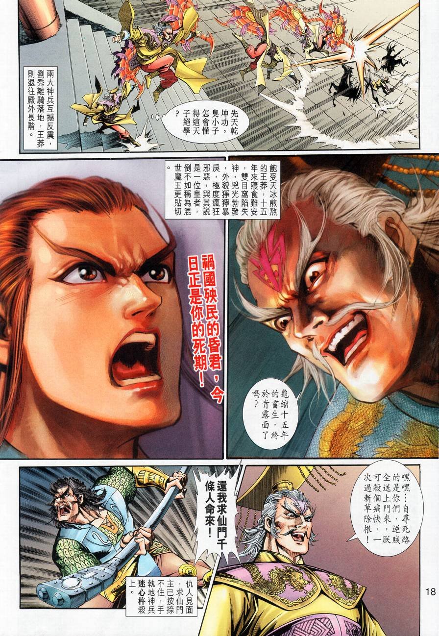 第20话
