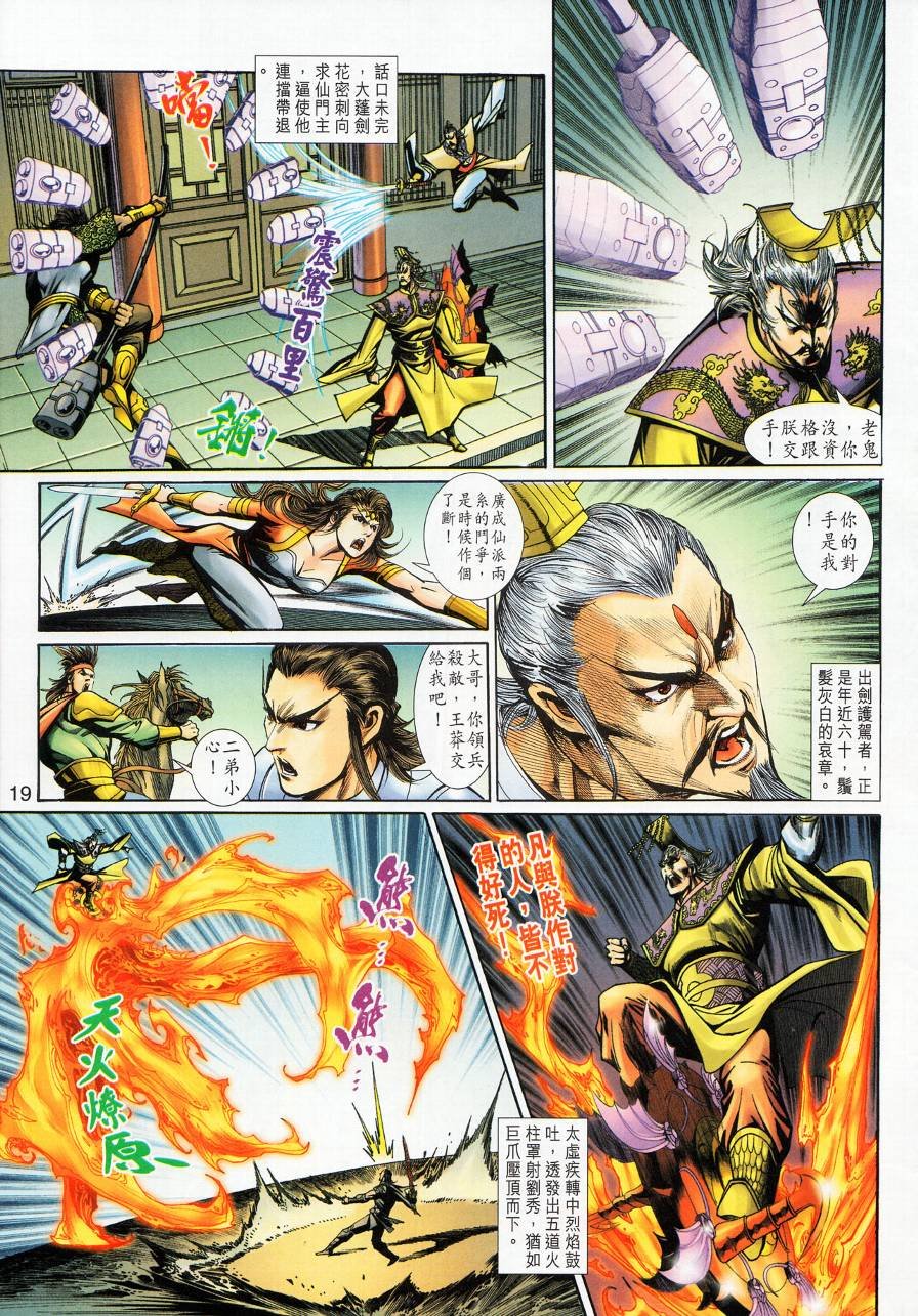 第20话