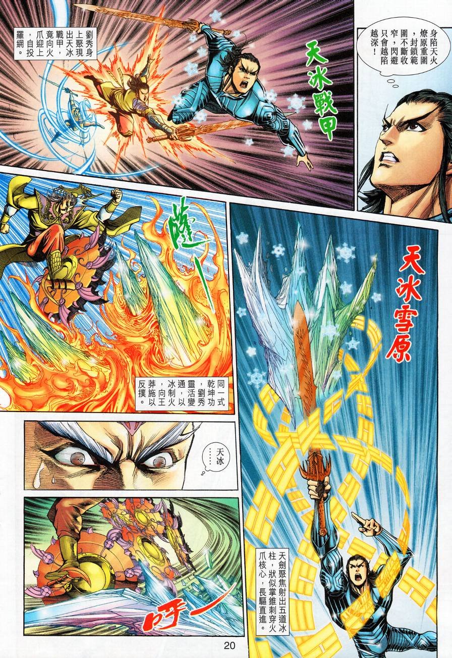 第20话