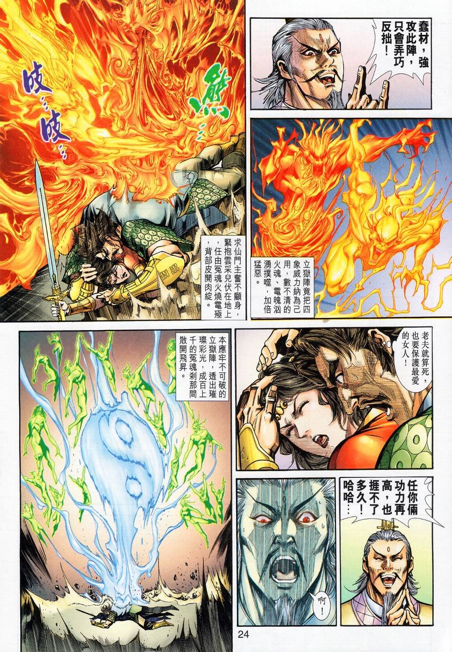 第20话