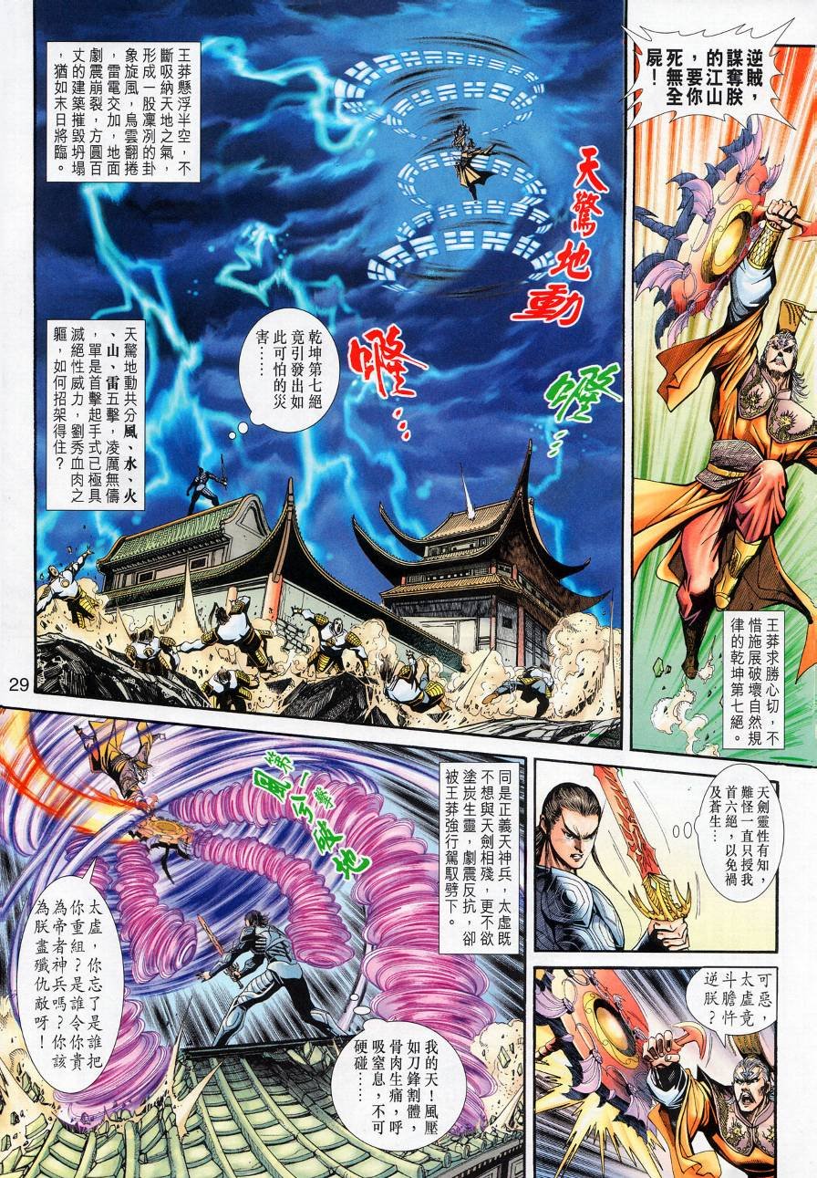 第20话