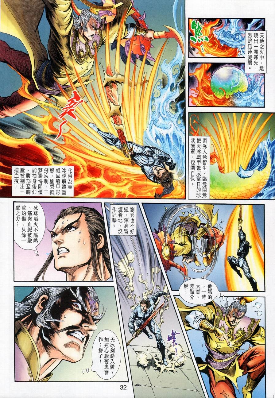 第20话