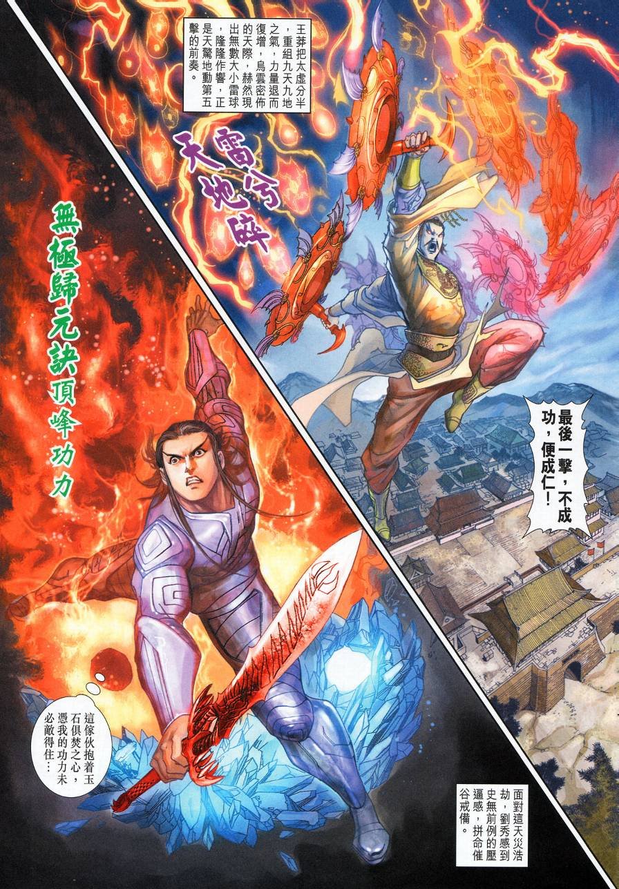 第20话