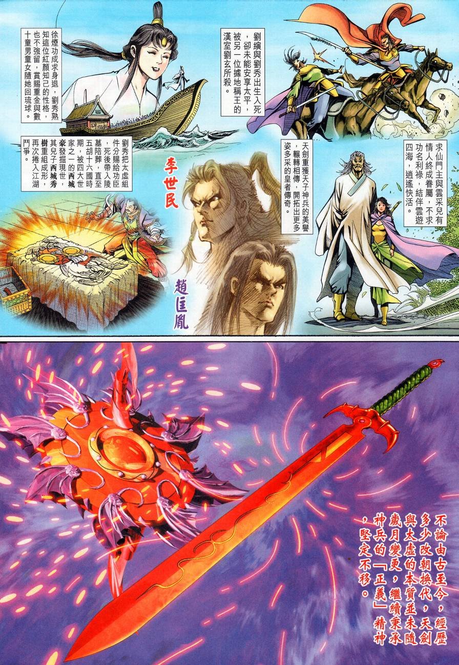 第20话