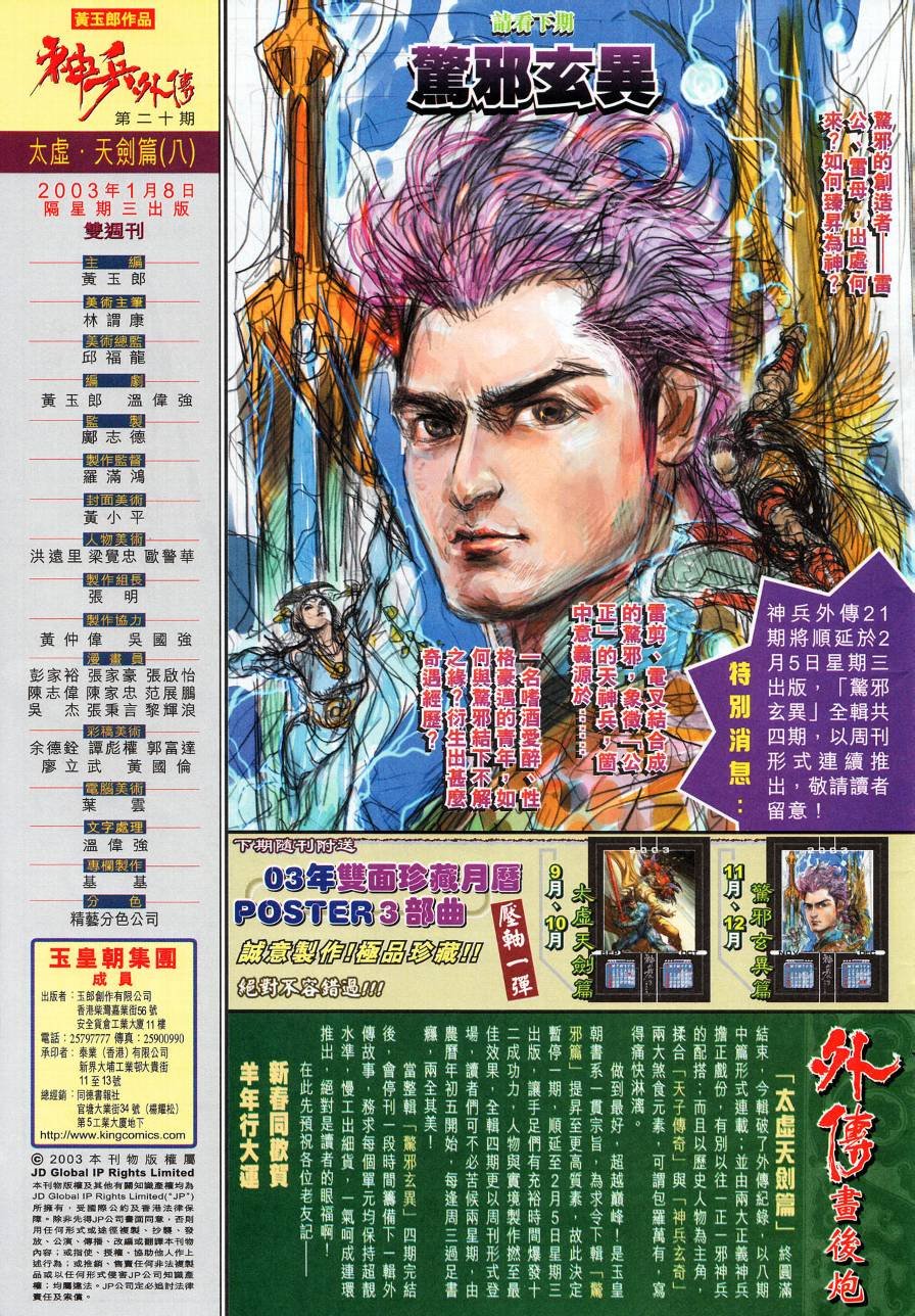 第20话