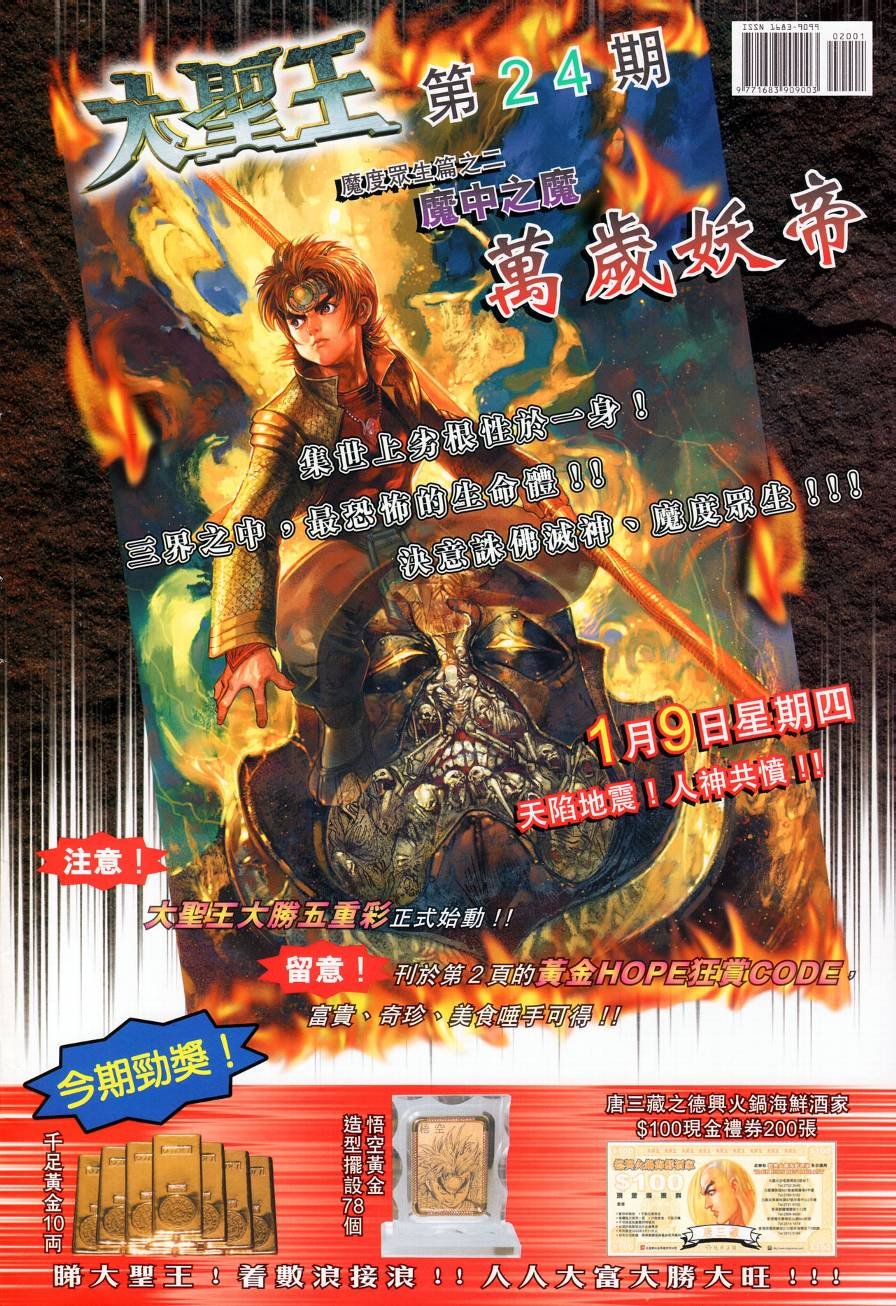 第20话