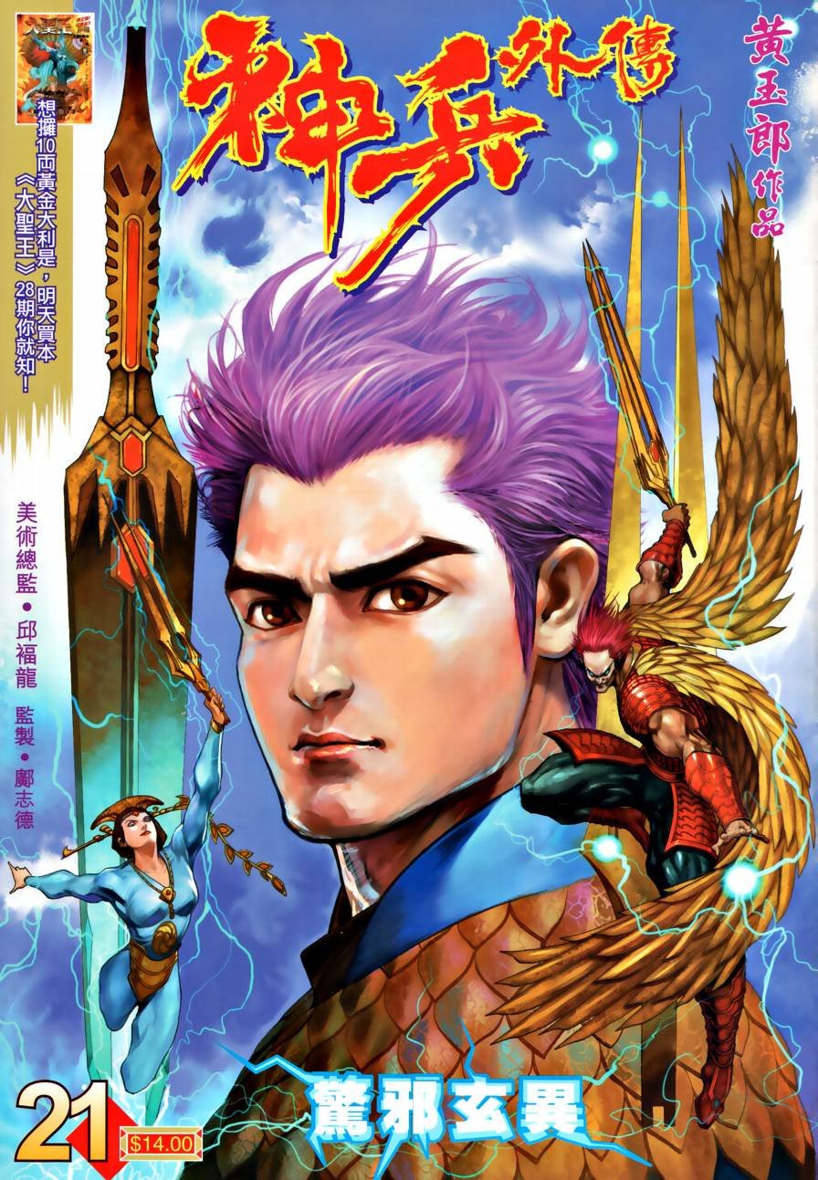 第21话