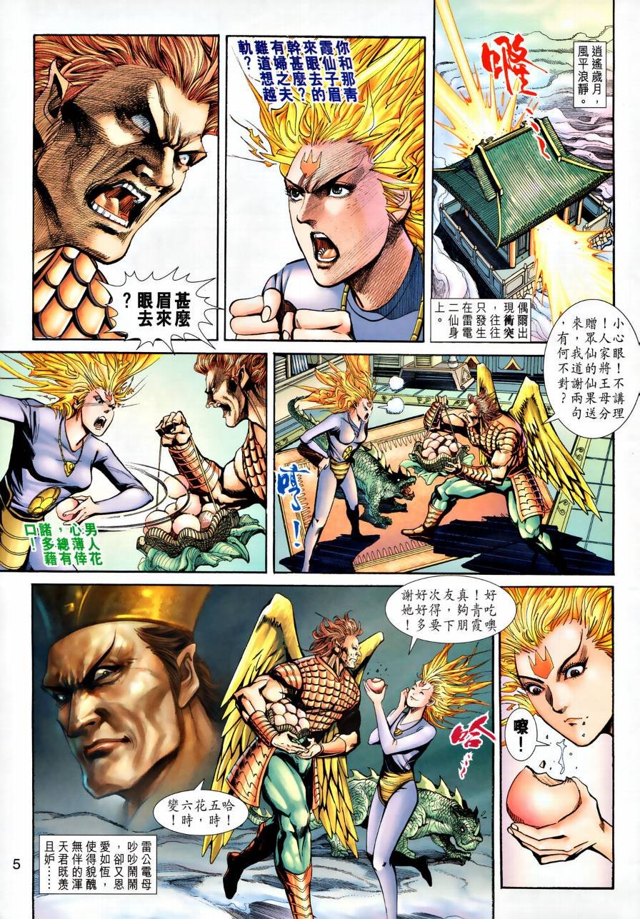第21话
