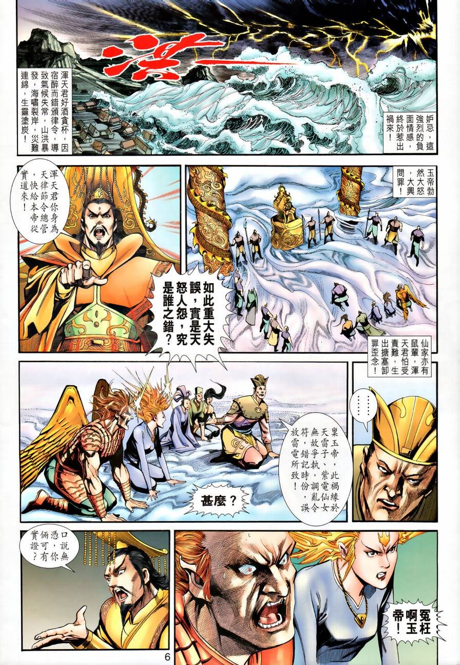 第21话