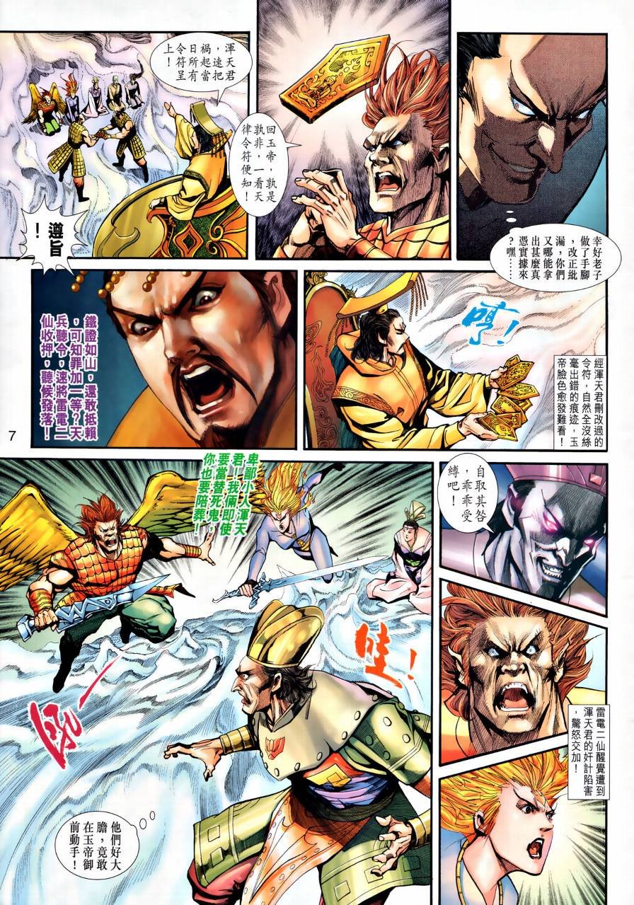 第21话
