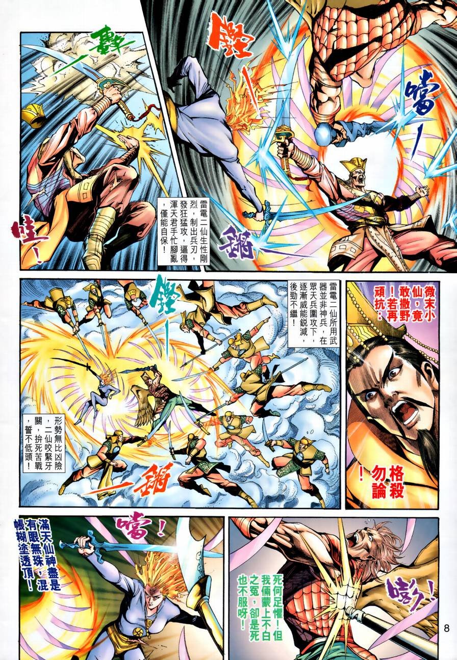 第21话