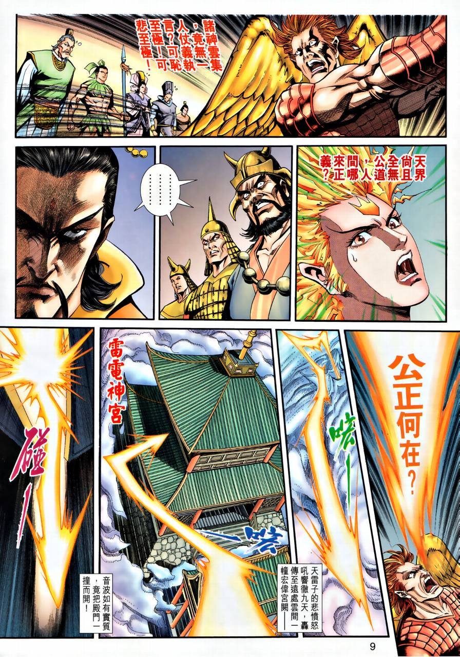 第21话