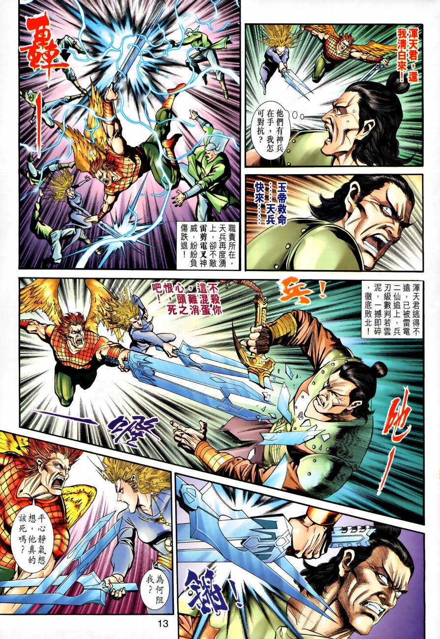 第21话