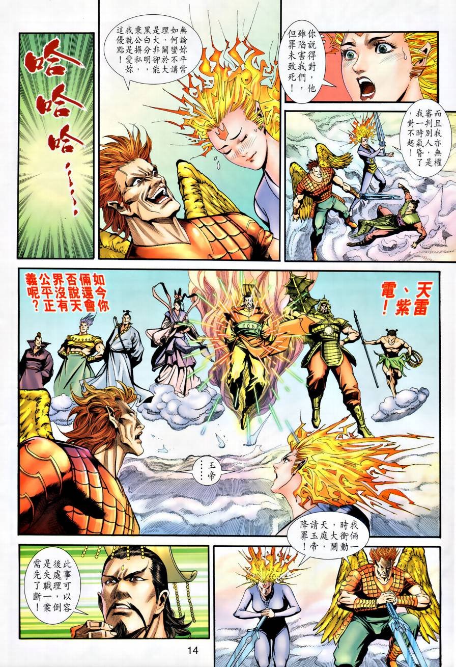 第21话