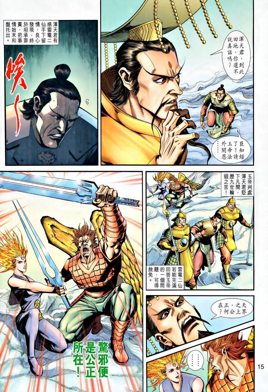第21话