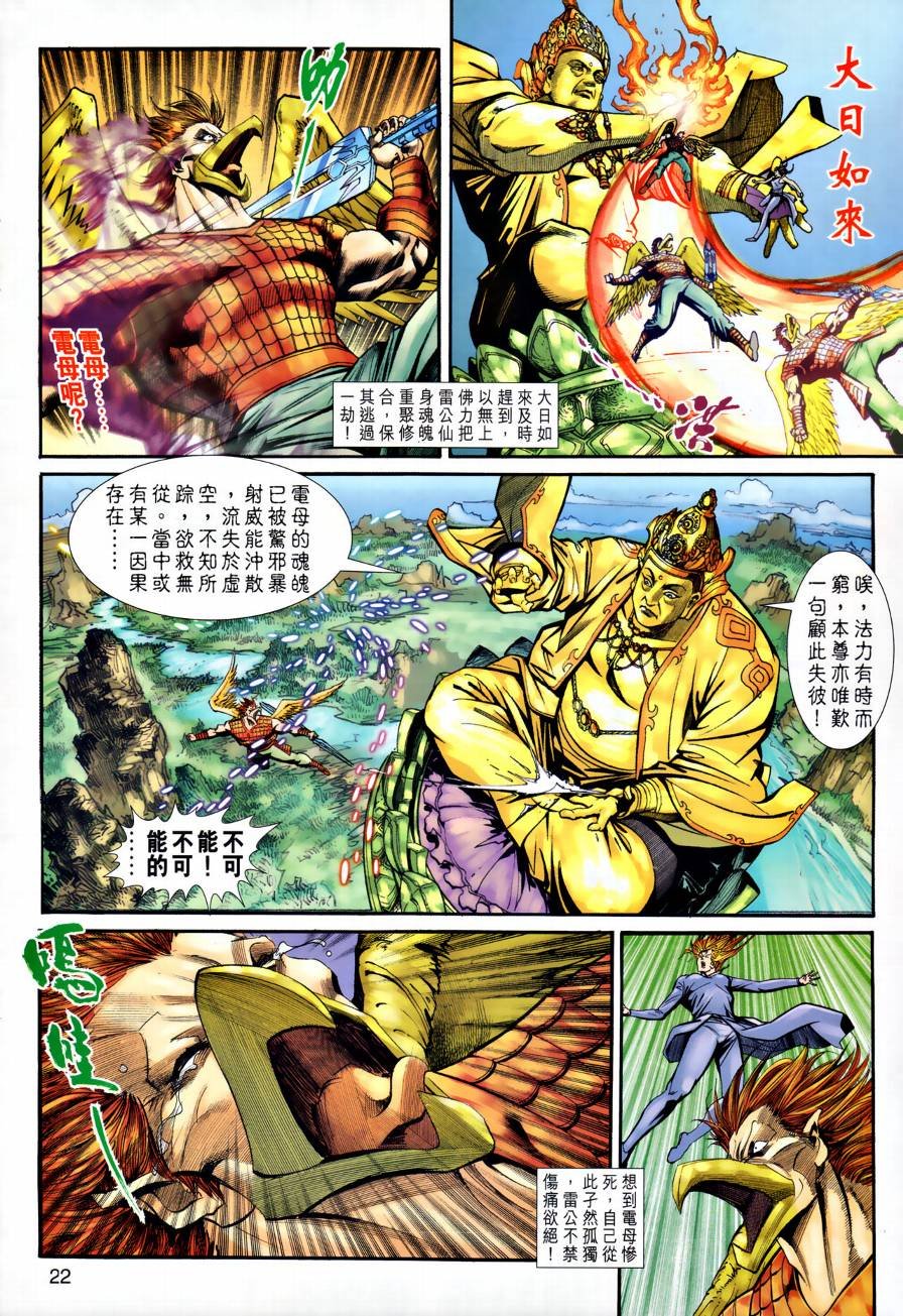 第21话