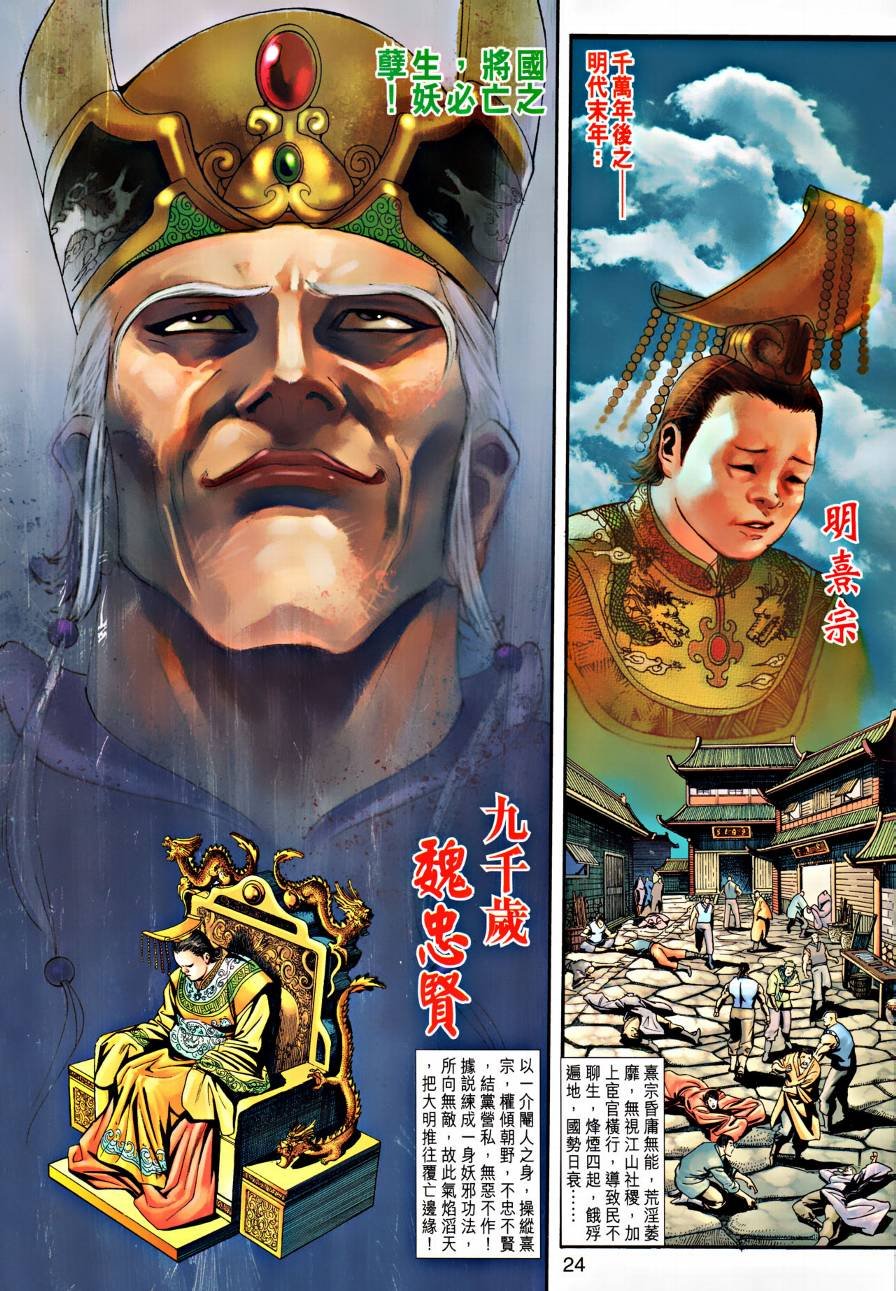 第21话