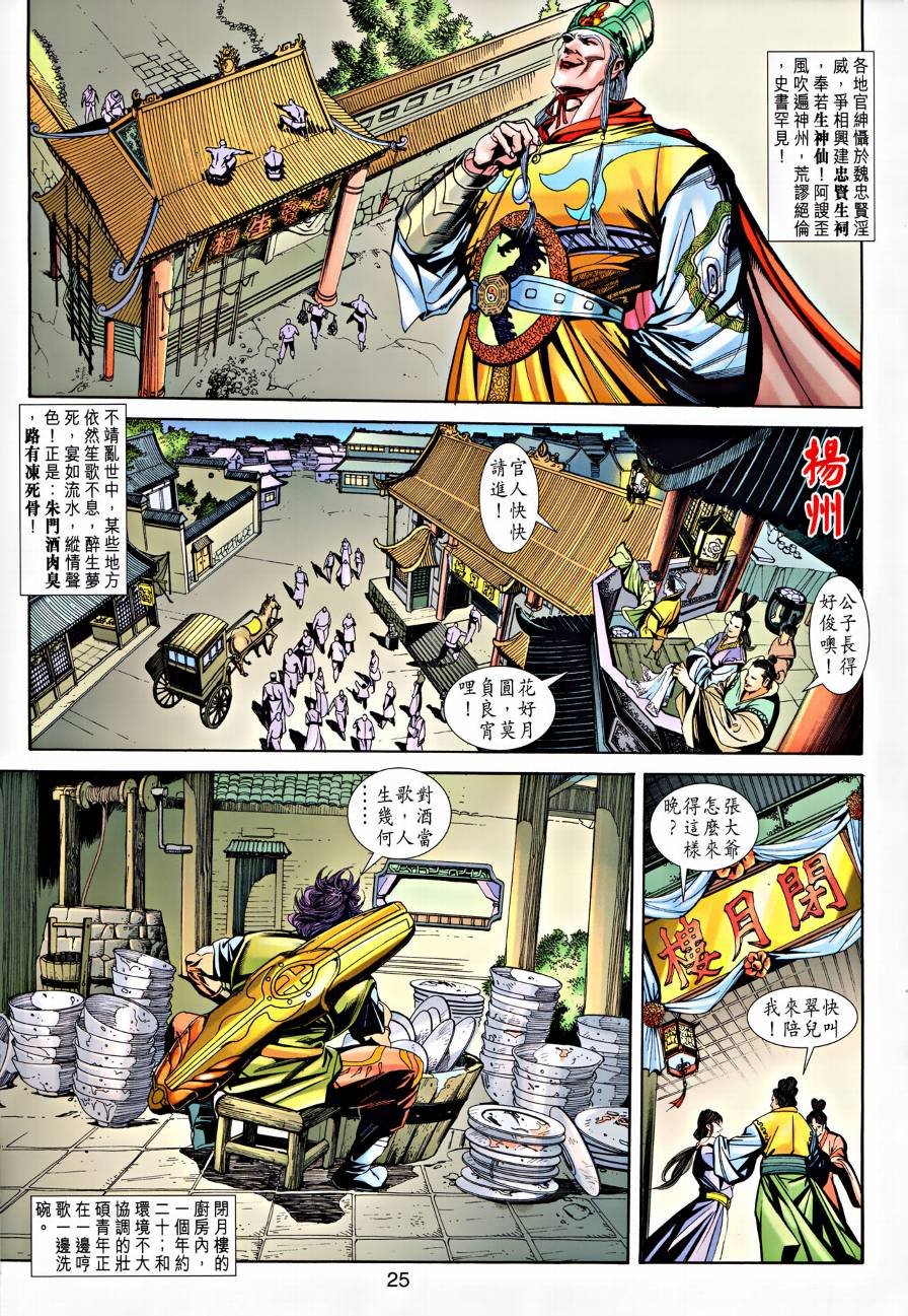 第21话