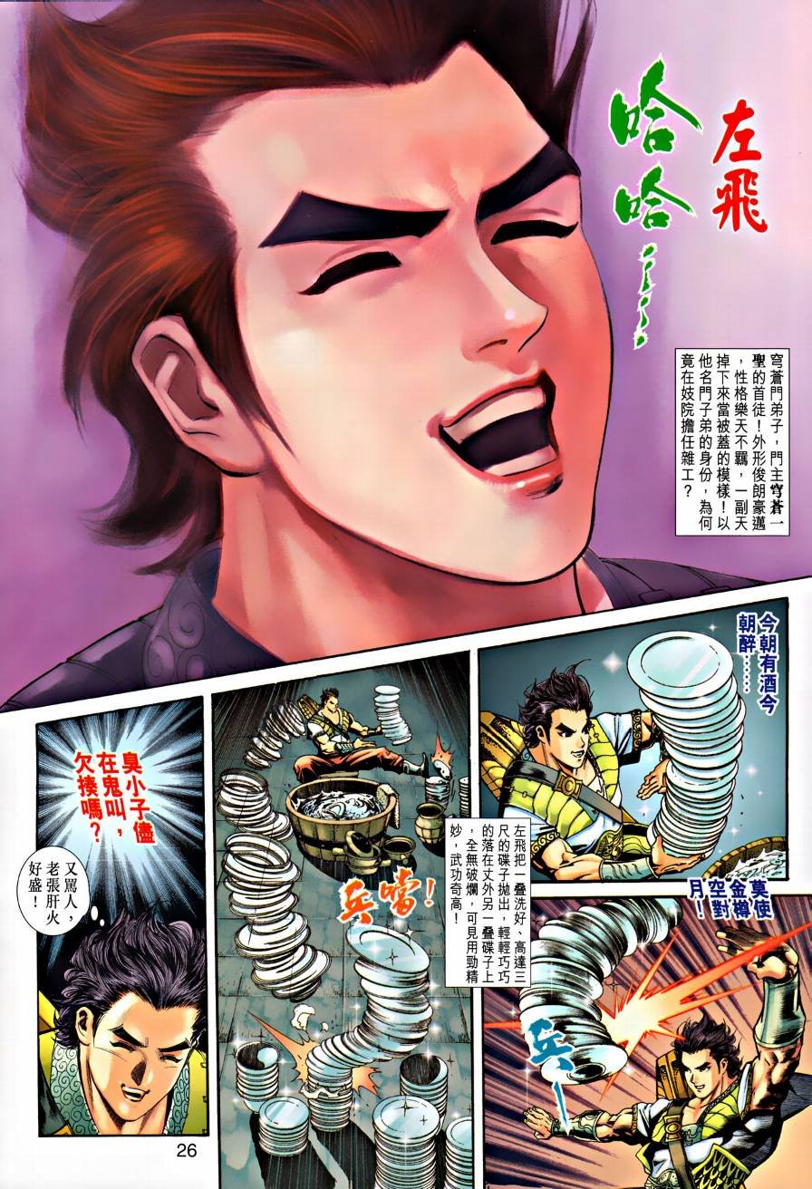 第21话
