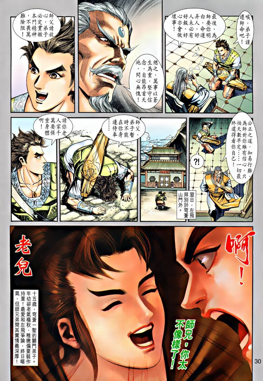 第21话