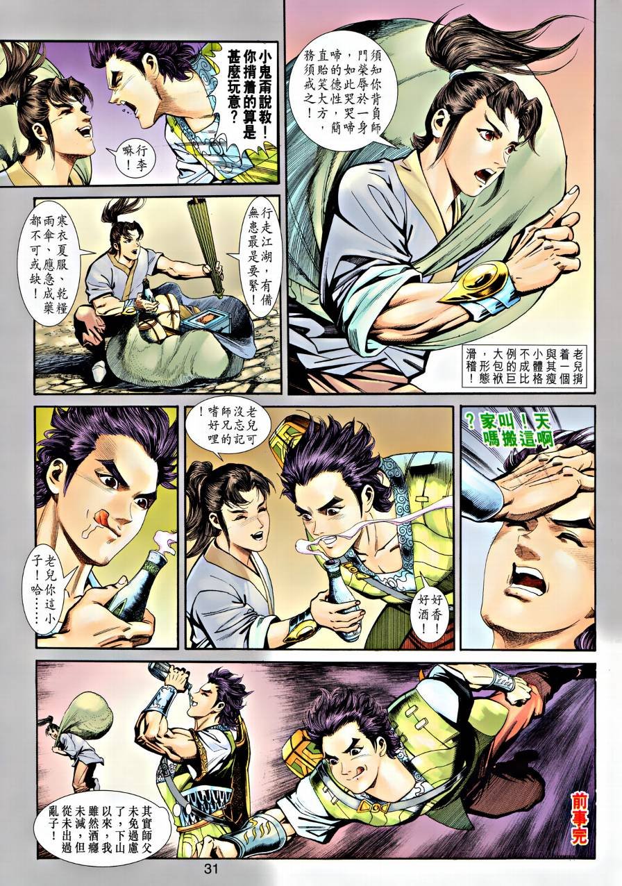 第21话