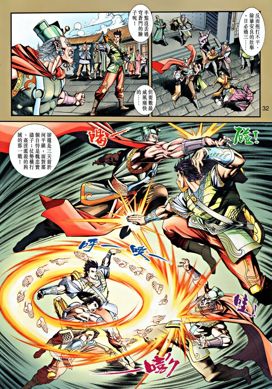 第21话